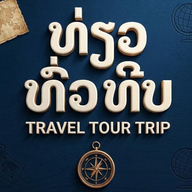 Travel Tour Trip logo